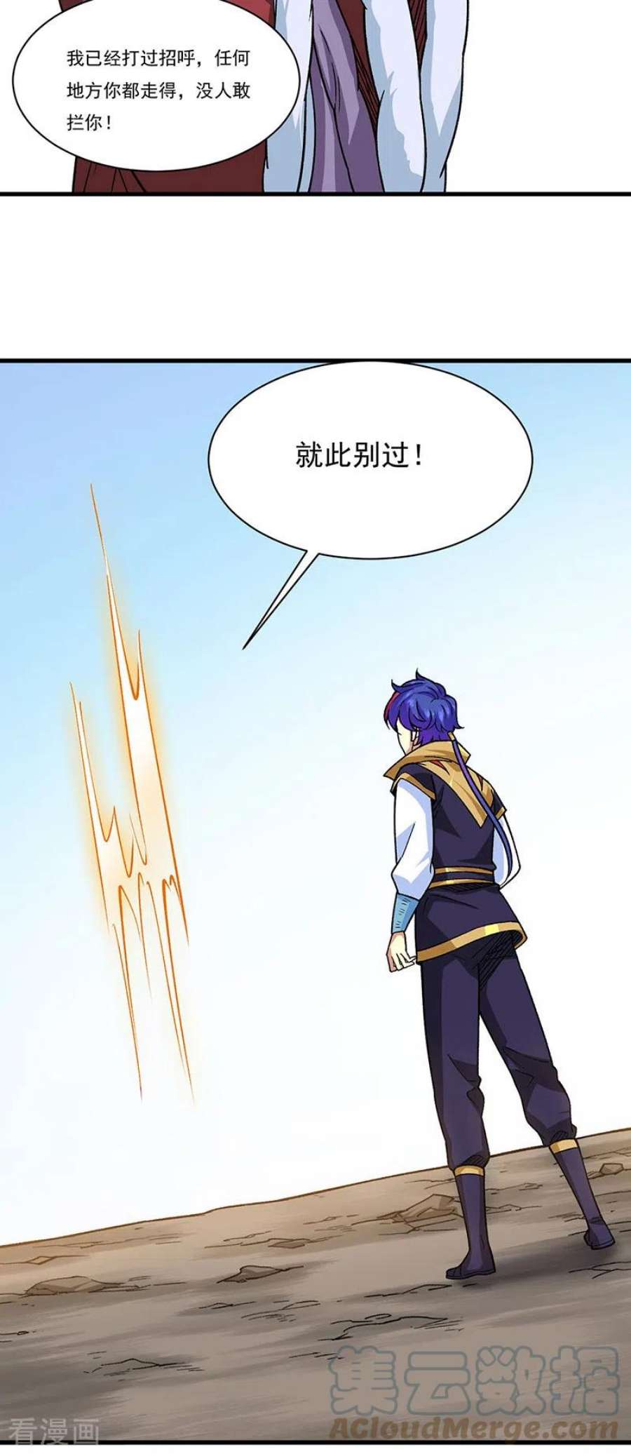 武道独尊434话 任务：混入朱雀军！