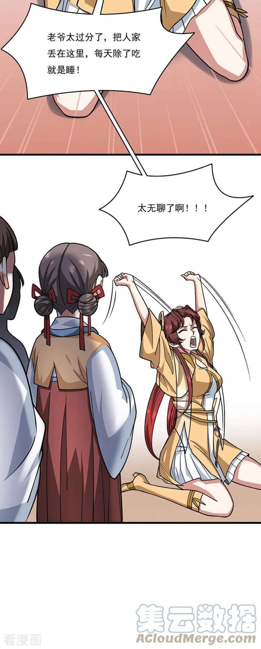 武道独尊434话 任务：混入朱雀军！