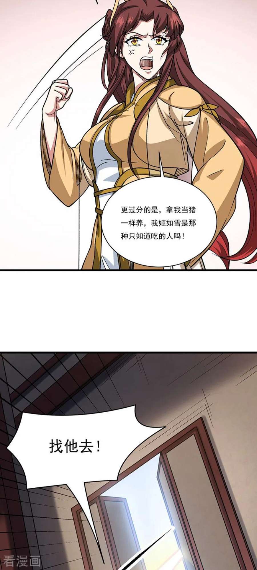 武道独尊434话 任务：混入朱雀军！