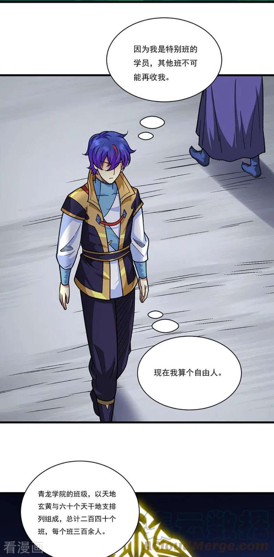 武道独尊434话 任务：混入朱雀军！