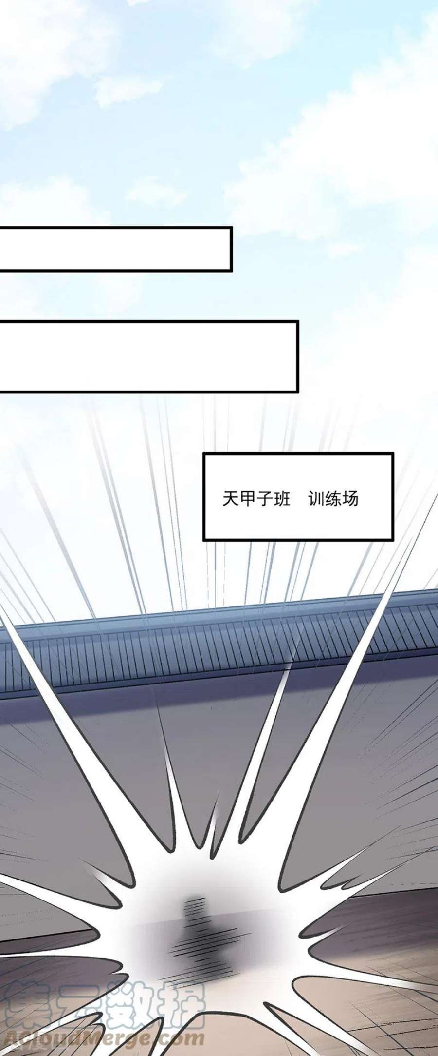 武道独尊434话 任务：混入朱雀军！