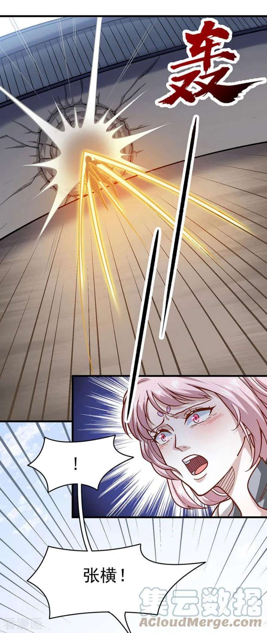 武道独尊434话 任务：混入朱雀军！