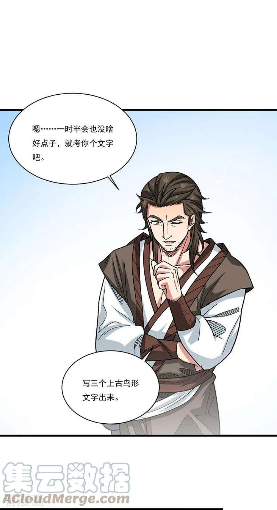 武道独尊434话 任务：混入朱雀军！