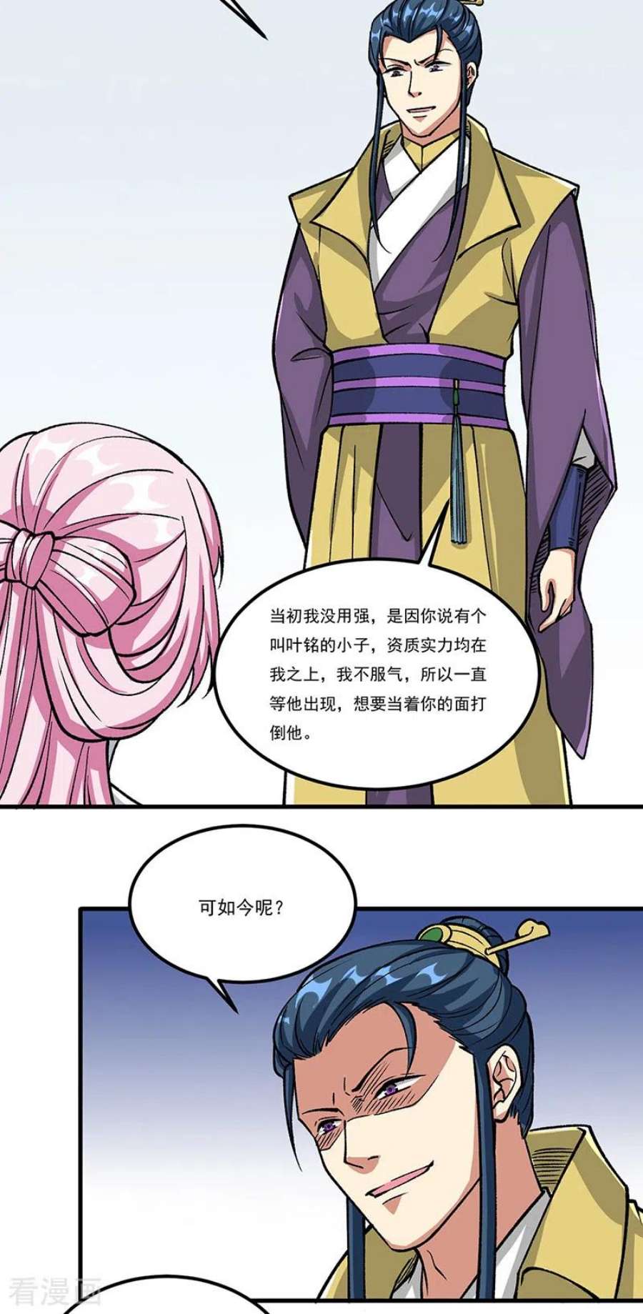 武道独尊435话 你该死！