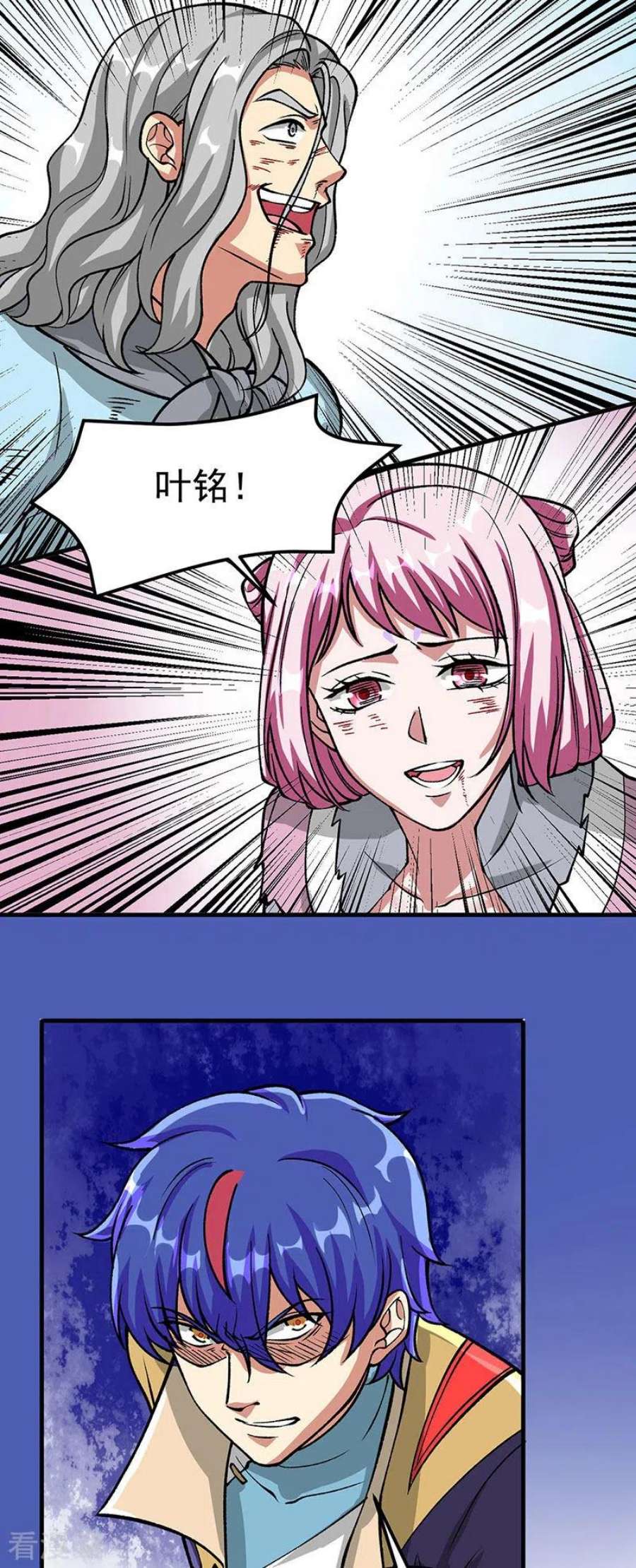 武道独尊435话 你该死！
