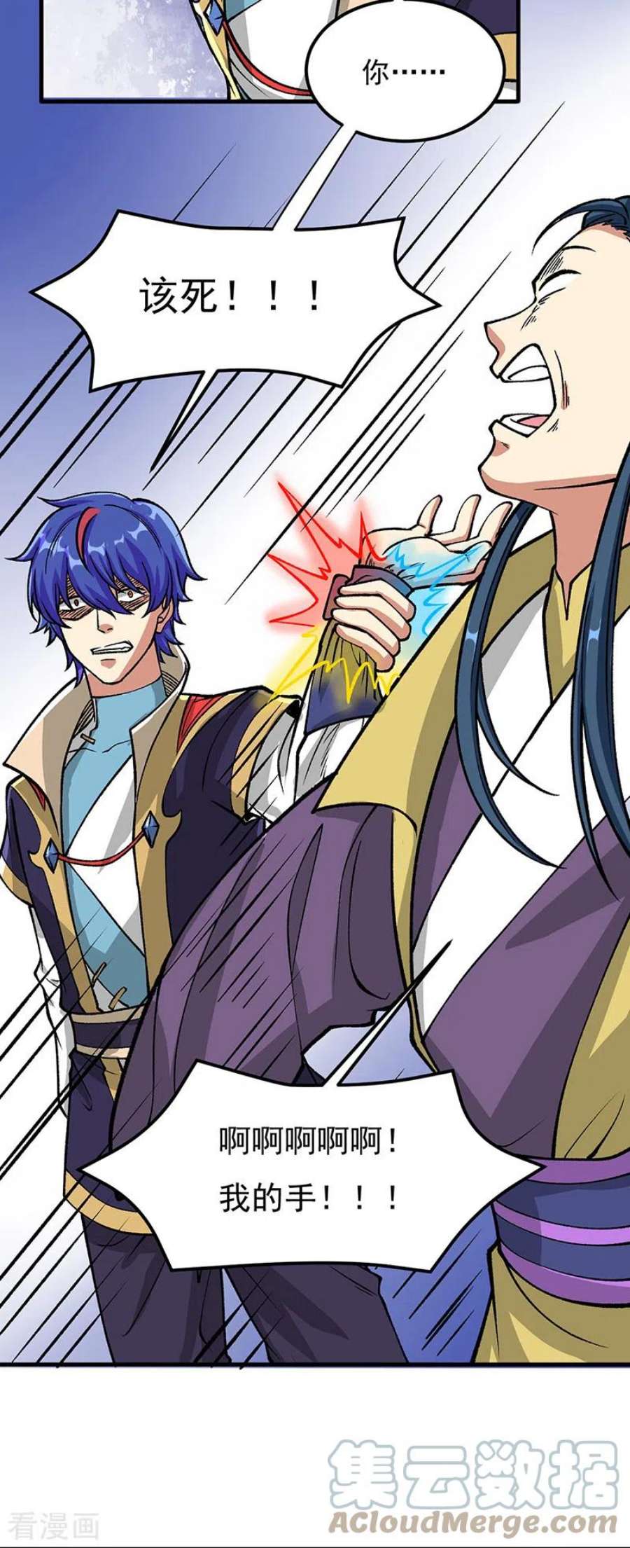 武道独尊435话 你该死！