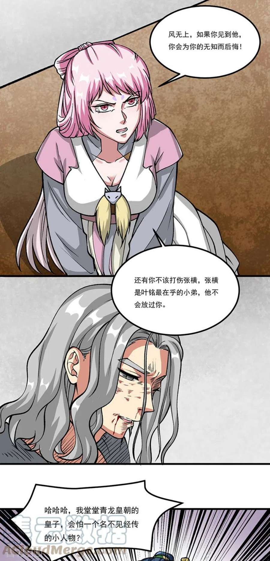 武道独尊435话 你该死！