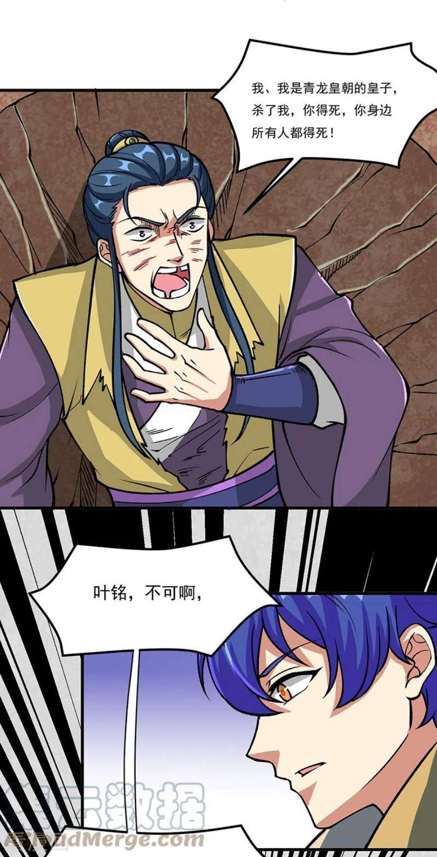 武道独尊435话 你该死！
