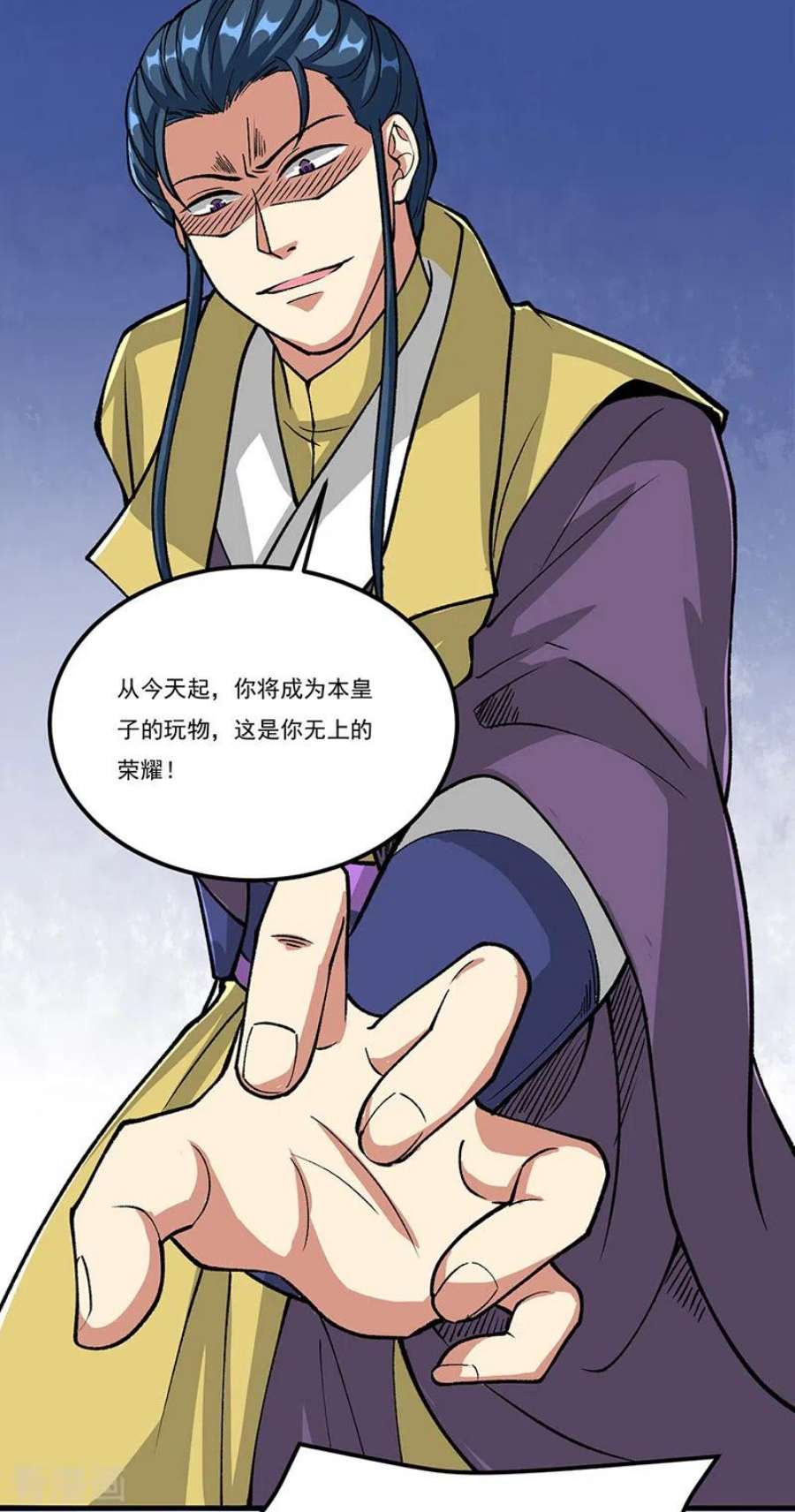 武道独尊435话 你该死！