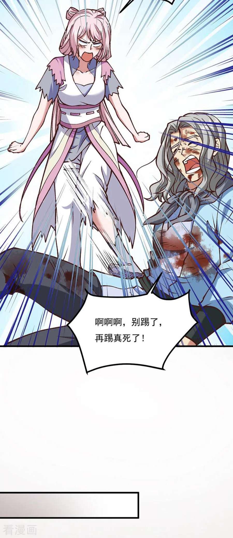 武道独尊436话 狐狸精和僵尸
