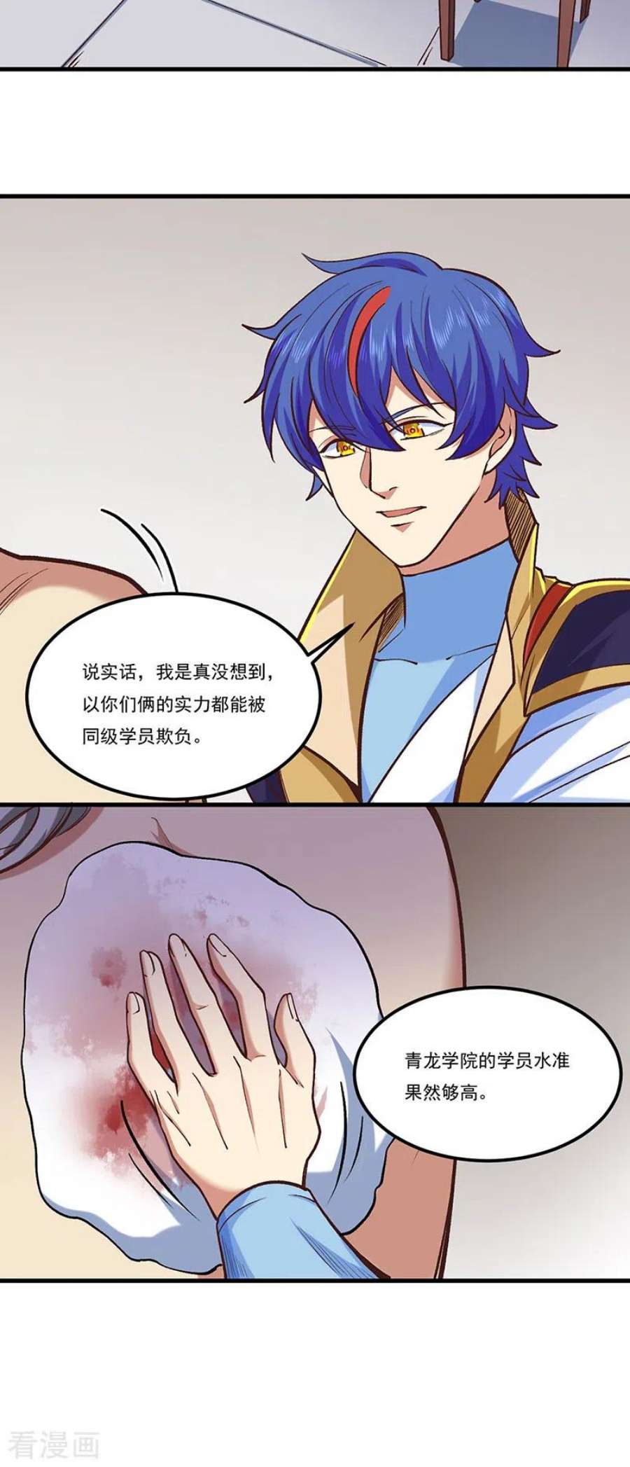 武道独尊436话 狐狸精和僵尸