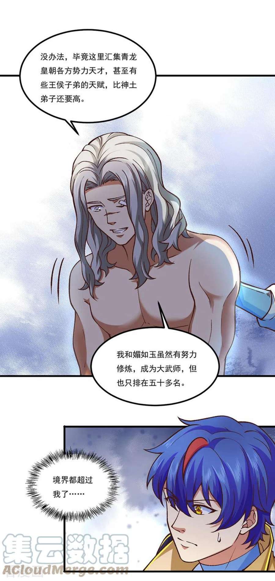 武道独尊436话 狐狸精和僵尸