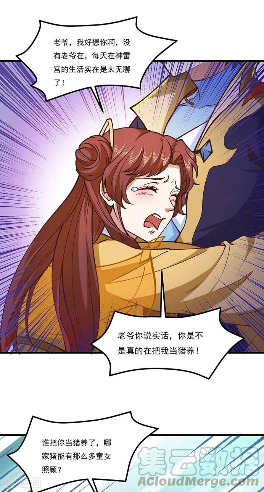 武道独尊436话 狐狸精和僵尸