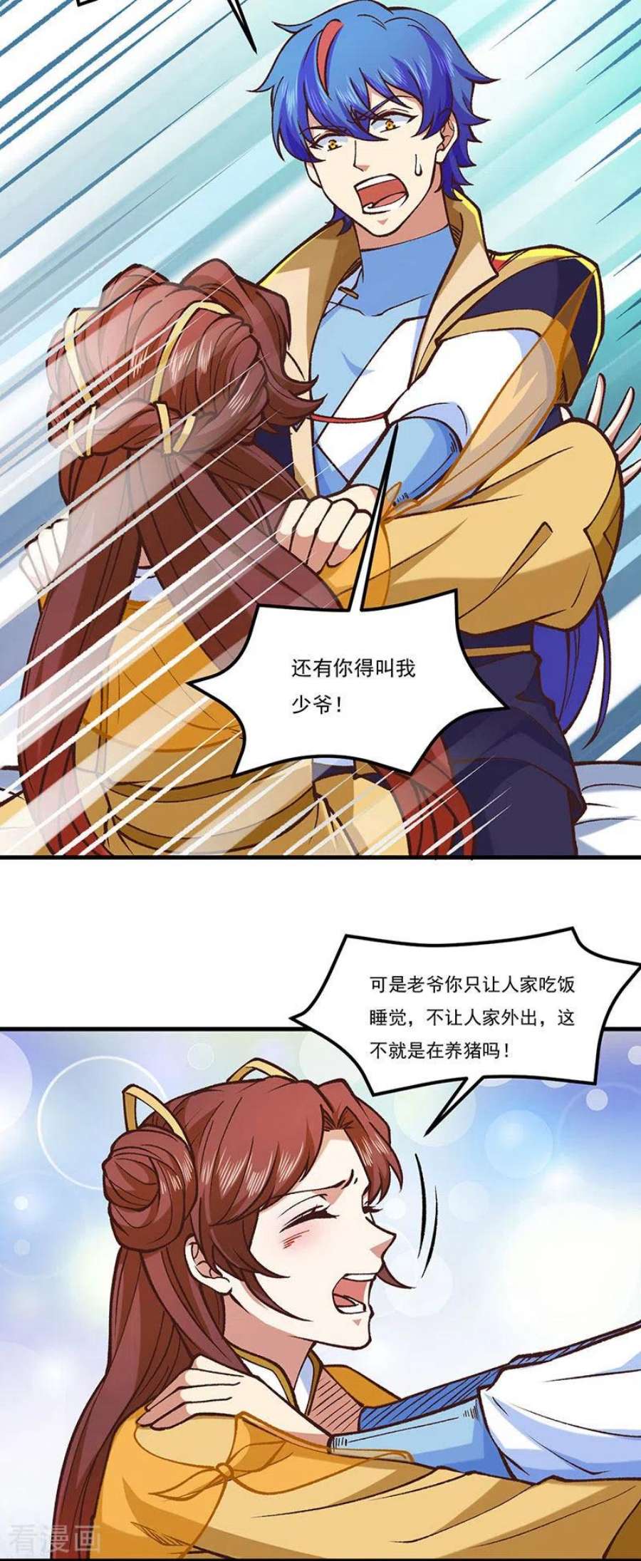 武道独尊436话 狐狸精和僵尸