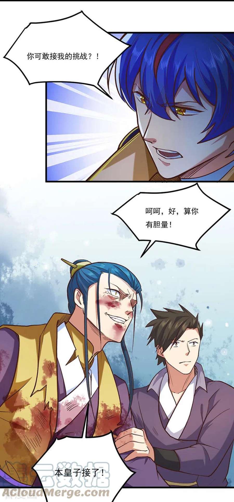 武道独尊436话 狐狸精和僵尸