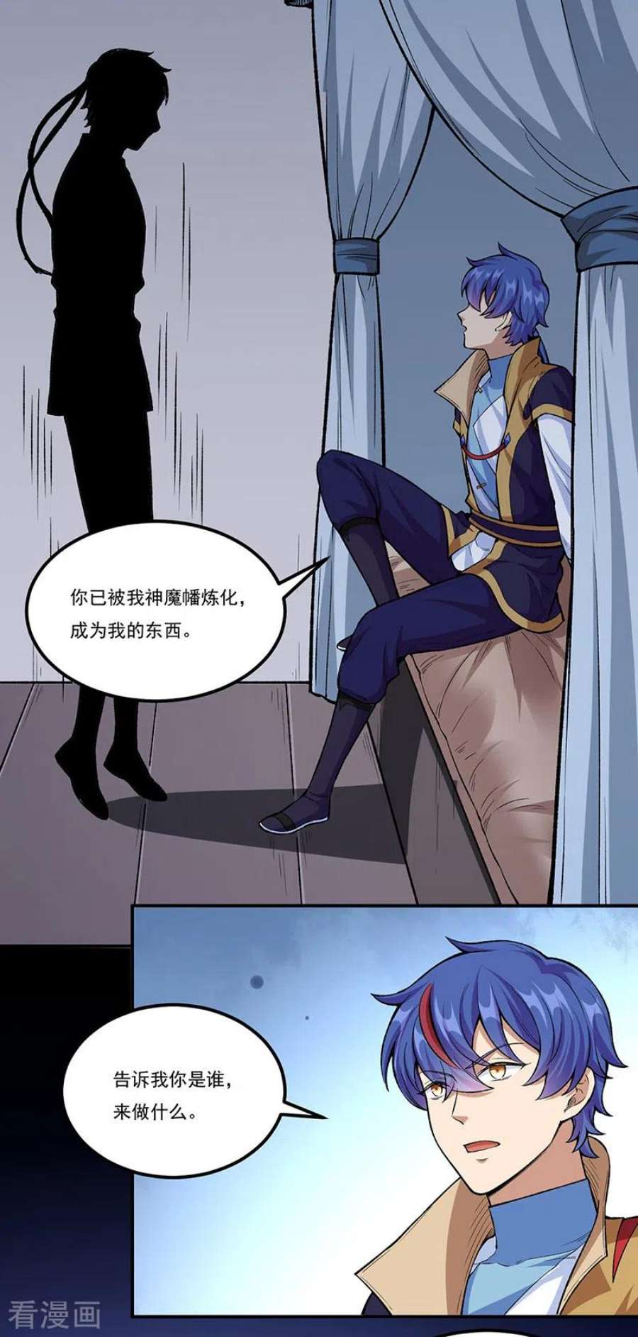 武道独尊437话 反杀