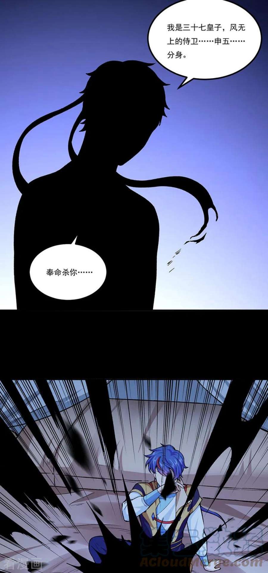 武道独尊437话 反杀