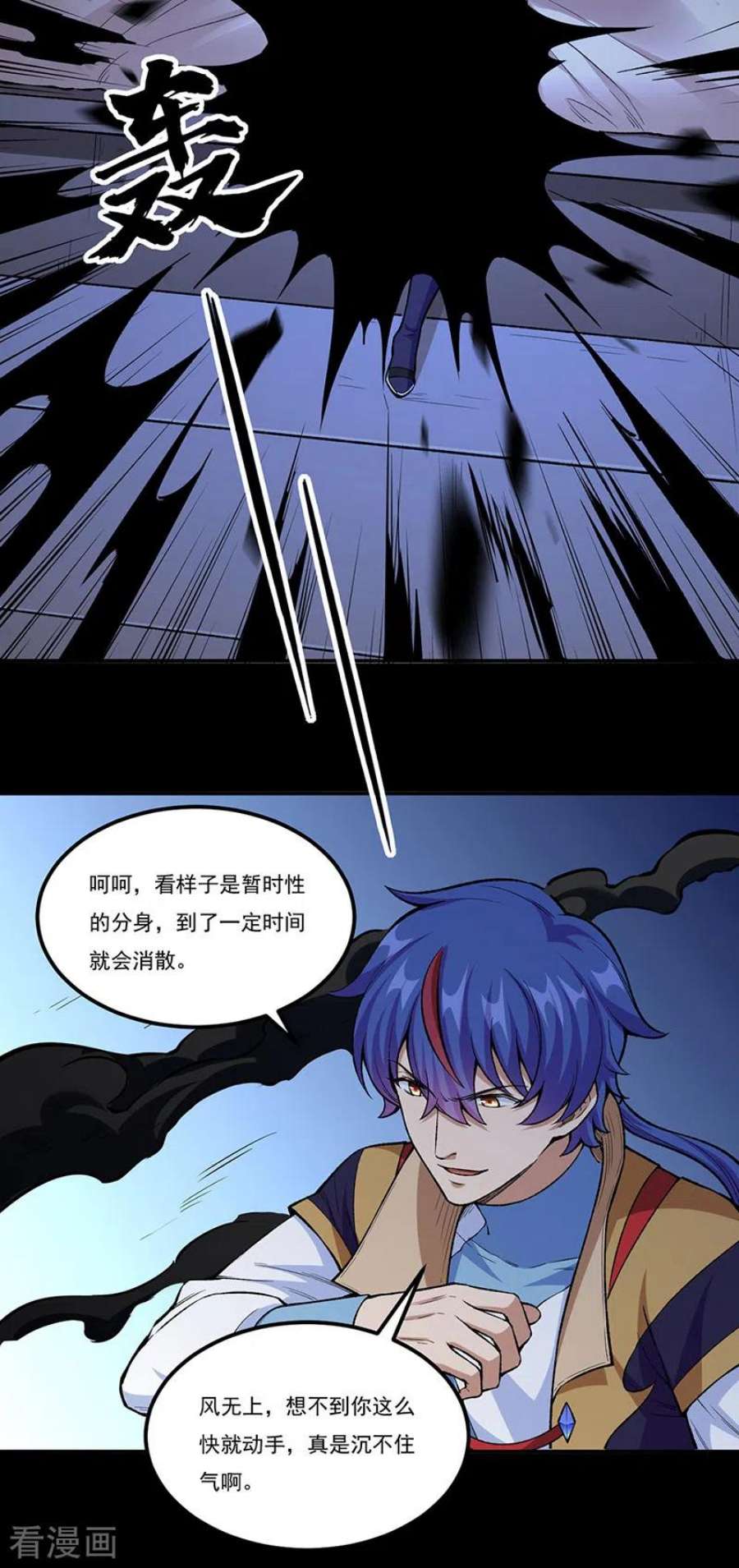 武道独尊437话 反杀