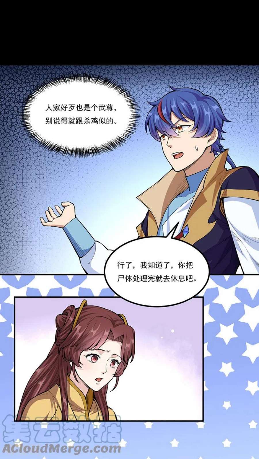 武道独尊437话 反杀