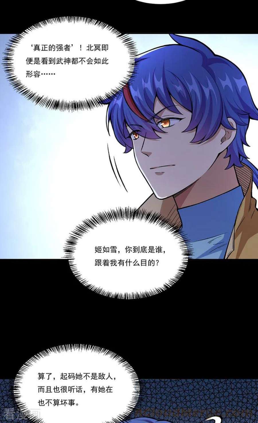 武道独尊437话 反杀