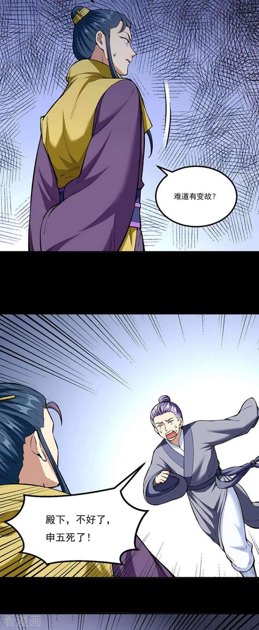 武道独尊437话 反杀