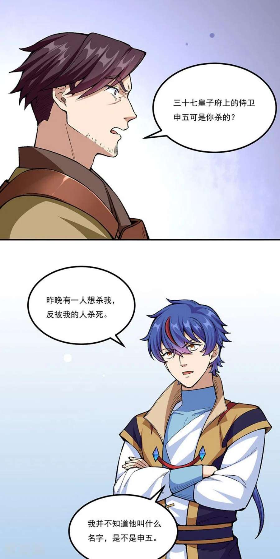 武道独尊437话 反杀