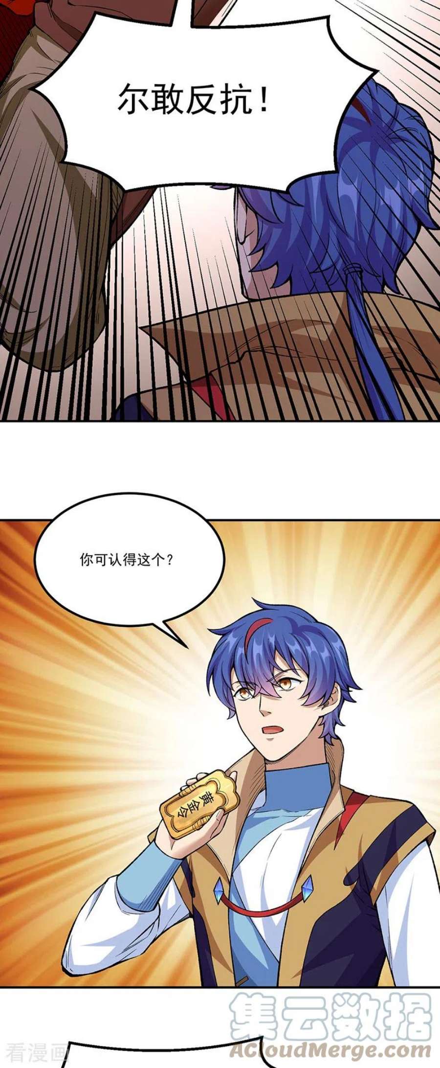 武道独尊437话 反杀