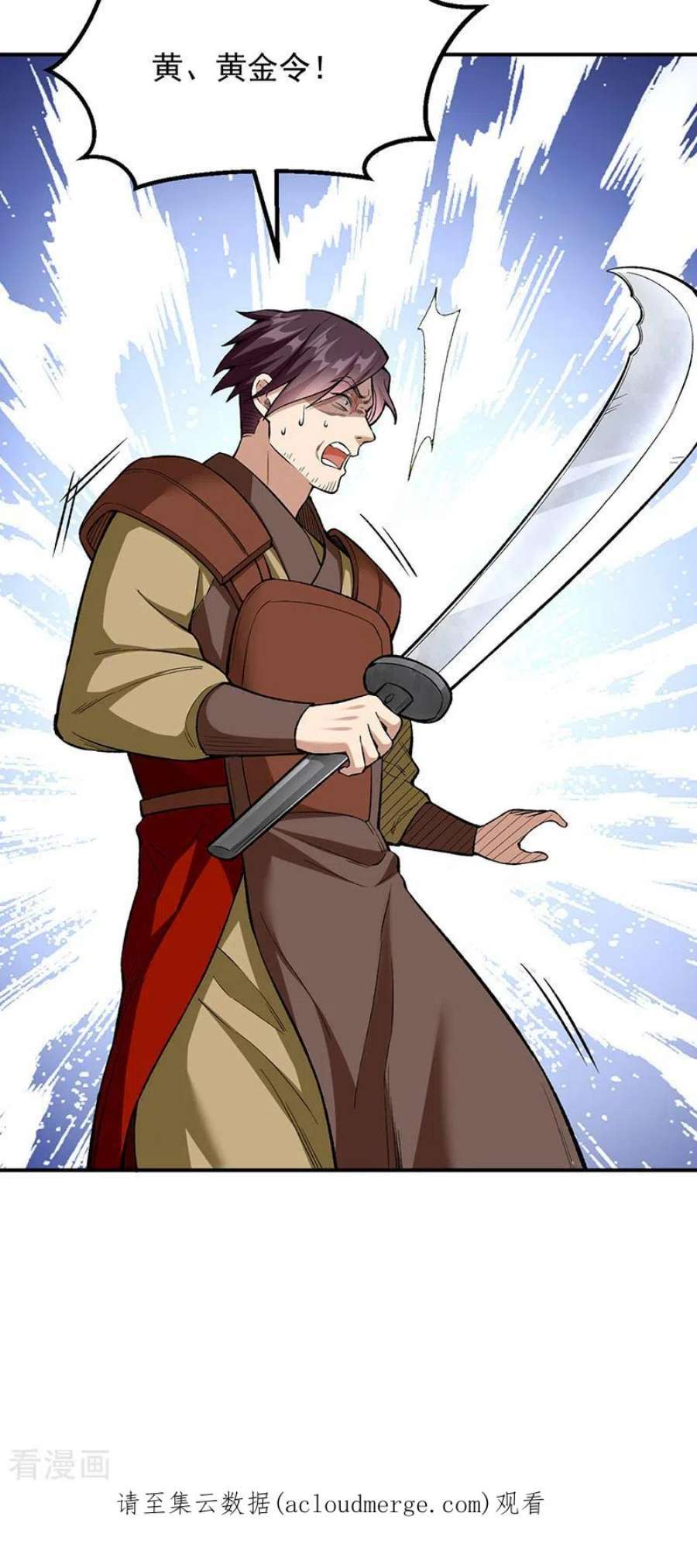 武道独尊437话 反杀