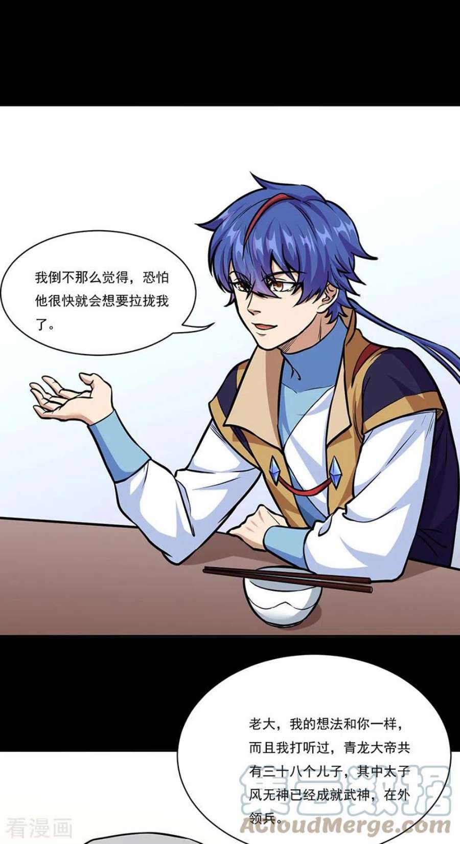 武道独尊438话 进升，上品神体