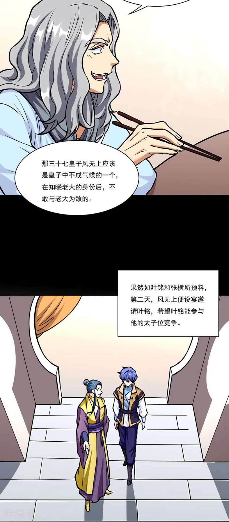 武道独尊438话 进升，上品神体
