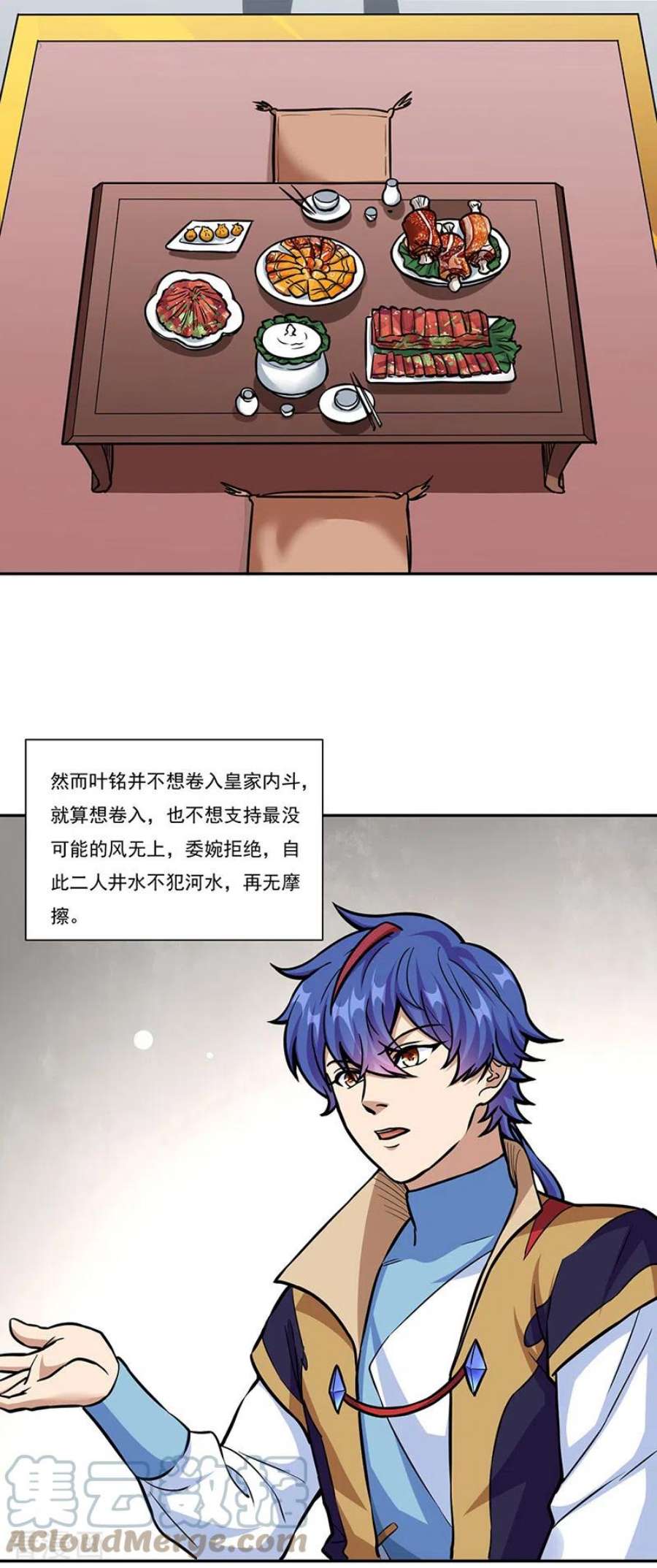 武道独尊438话 进升，上品神体