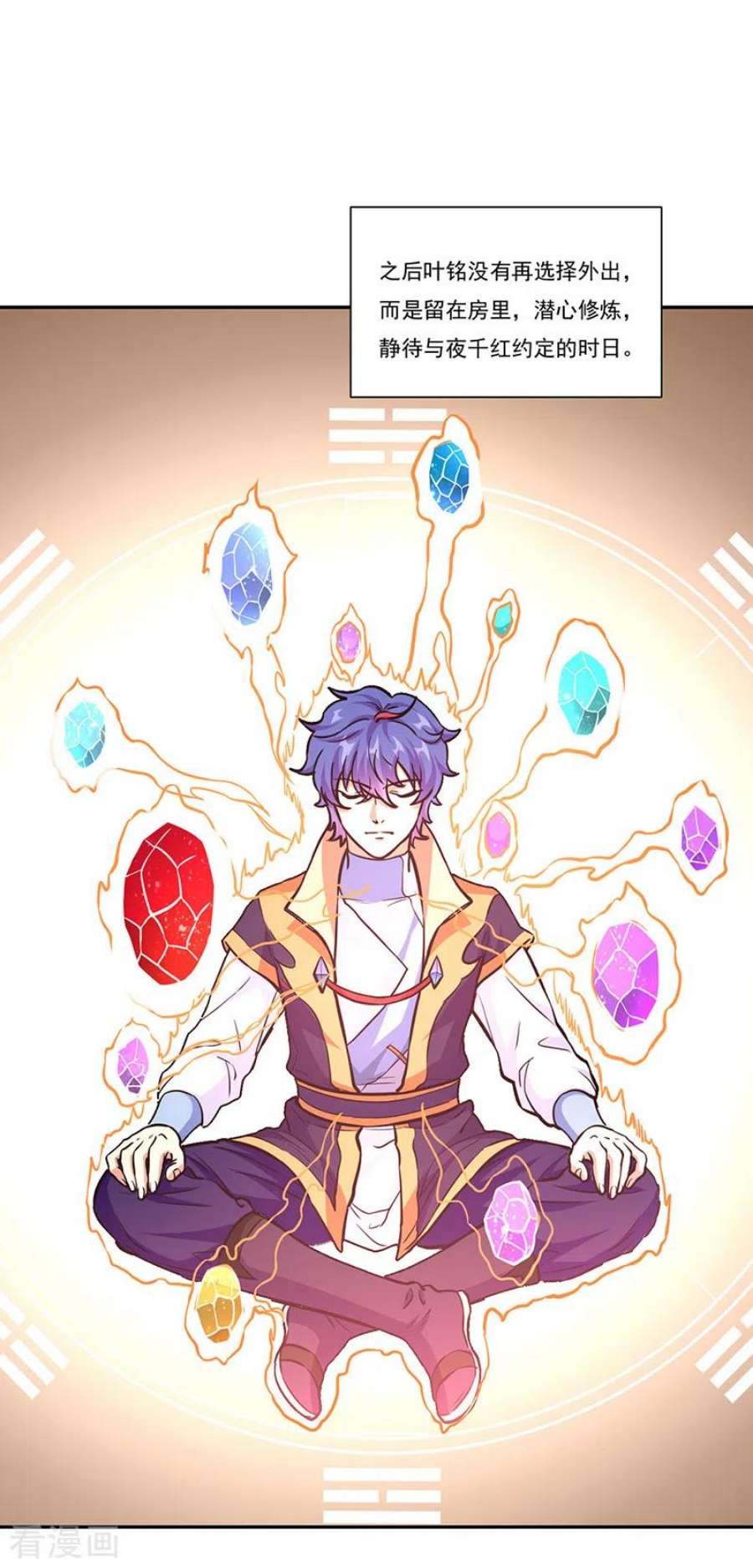 武道独尊438话 进升，上品神体