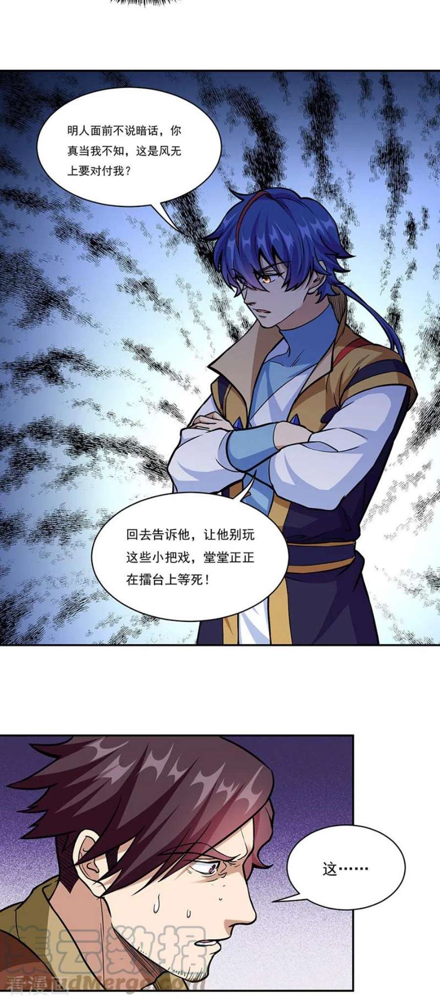武道独尊438话 进升，上品神体