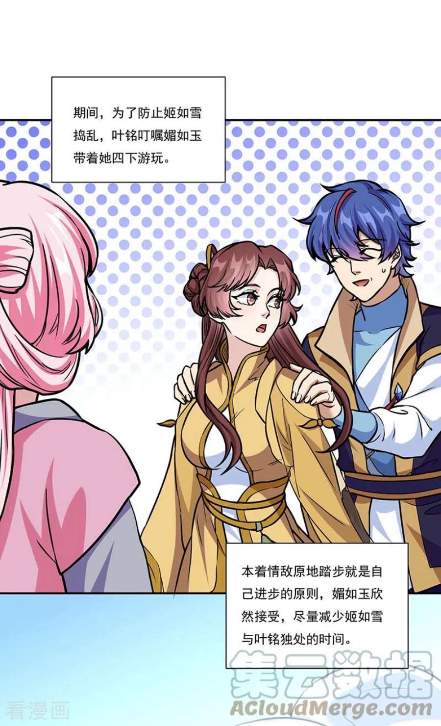 武道独尊438话 进升，上品神体
