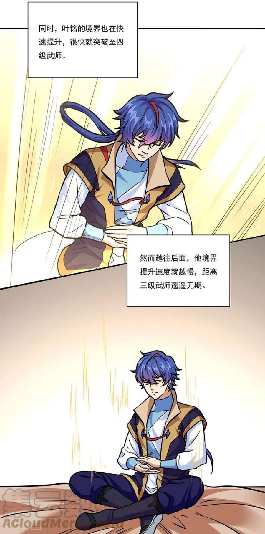 武道独尊438话 进升，上品神体