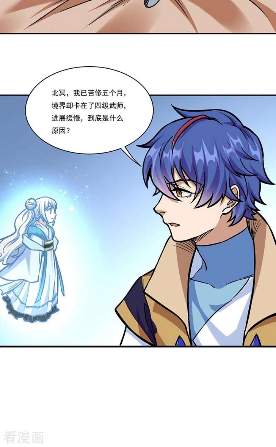 武道独尊438话 进升，上品神体