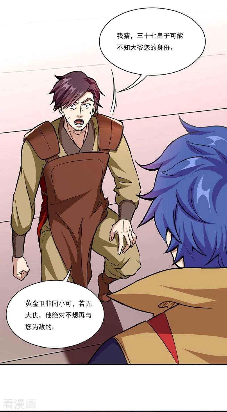 武道独尊438话 进升，上品神体