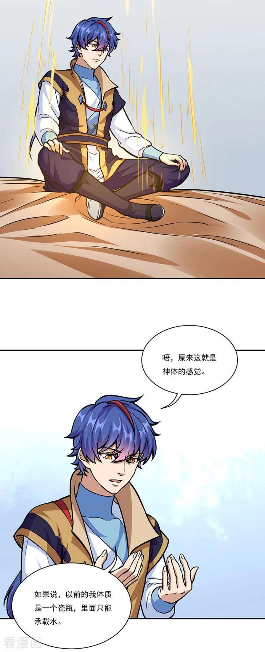 武道独尊438话 进升，上品神体