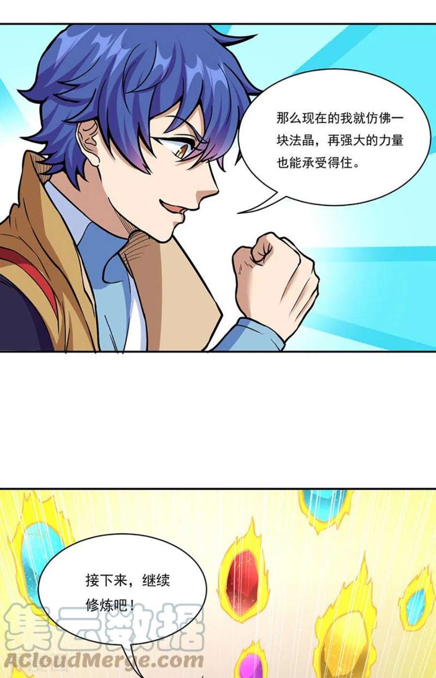 武道独尊438话 进升，上品神体