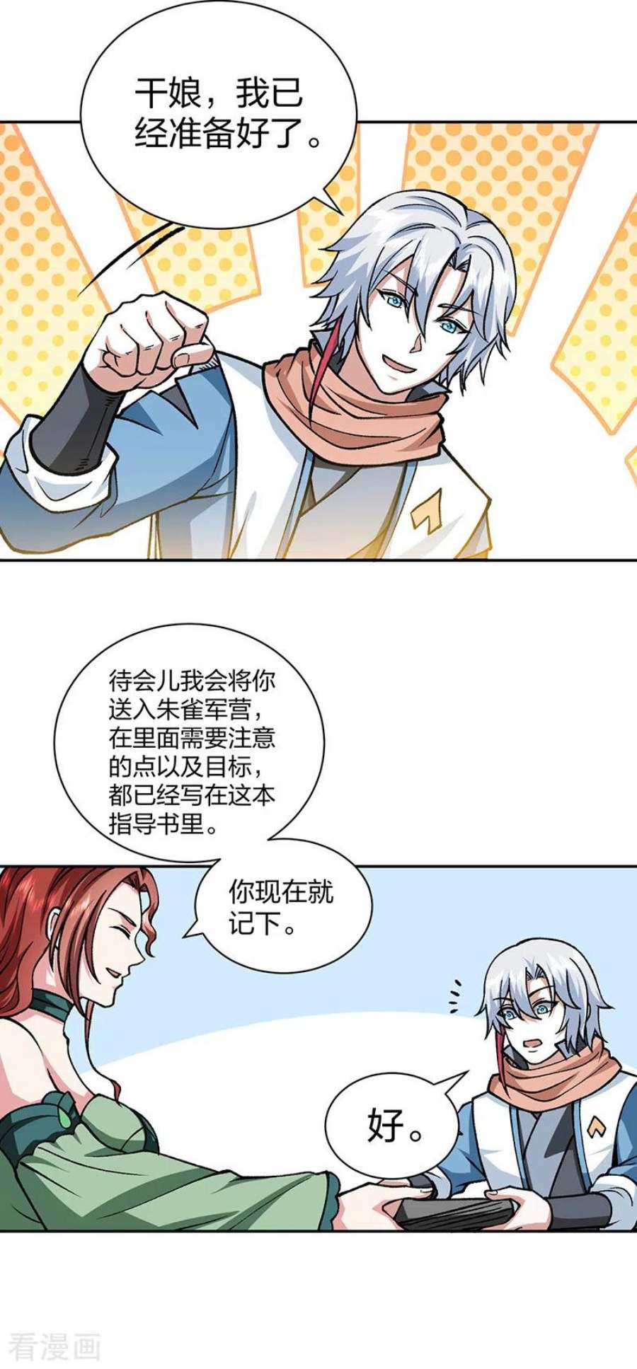 武道独尊439话 他不是一般的武神