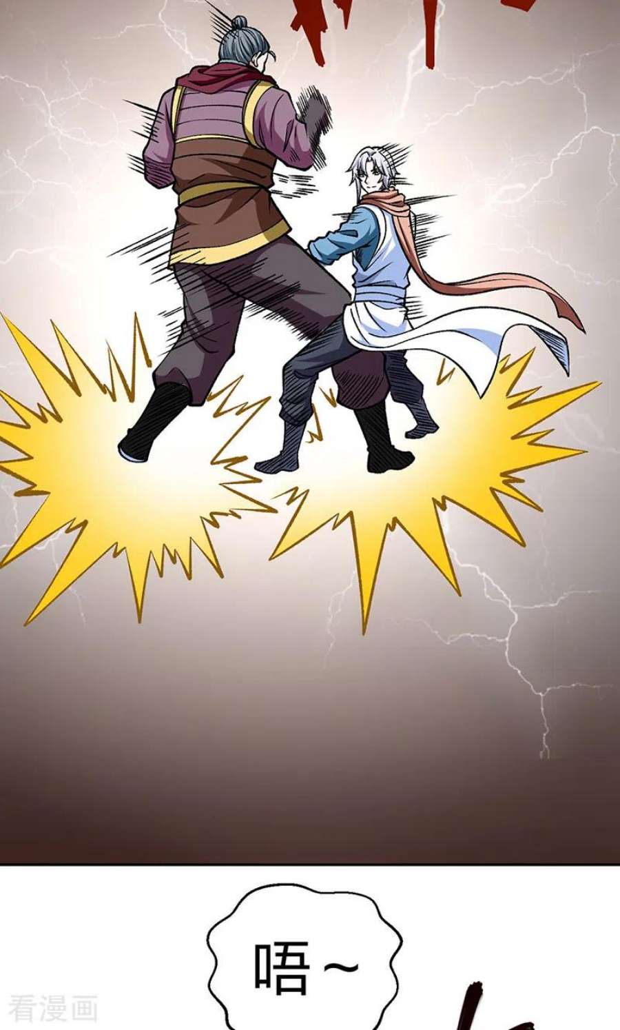 武道独尊440话 神力营