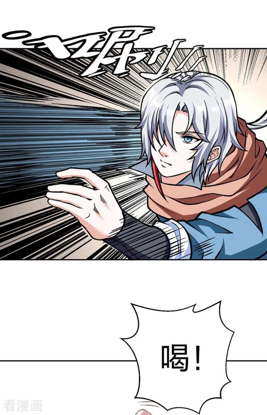 武道独尊440话 神力营