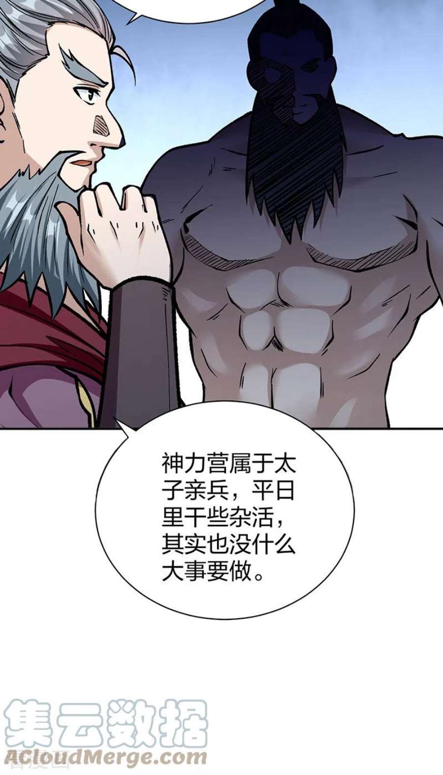 武道独尊440话 神力营