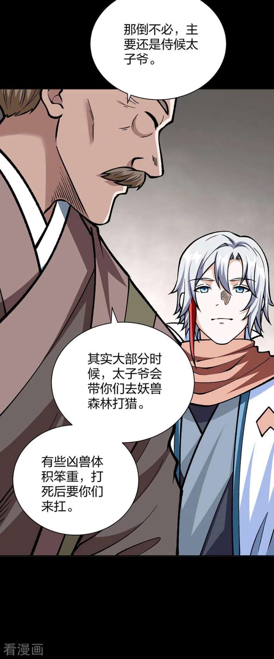 武道独尊440话 神力营