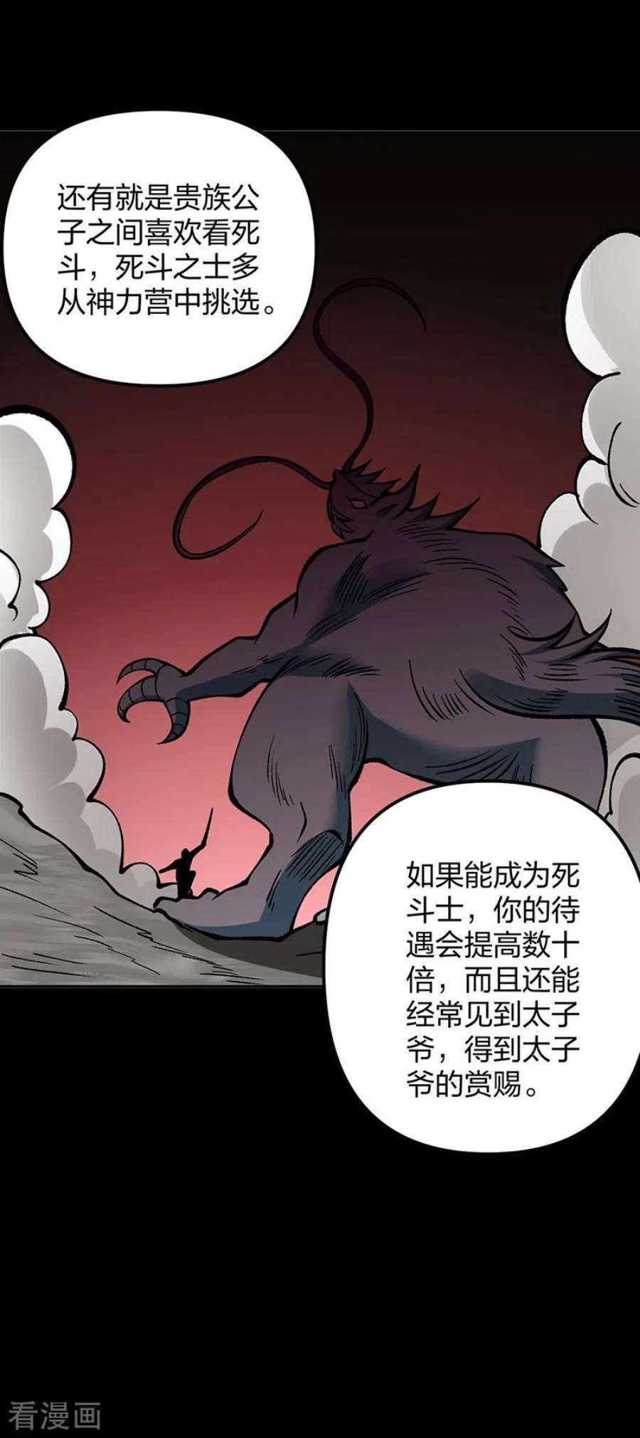 武道独尊440话 神力营