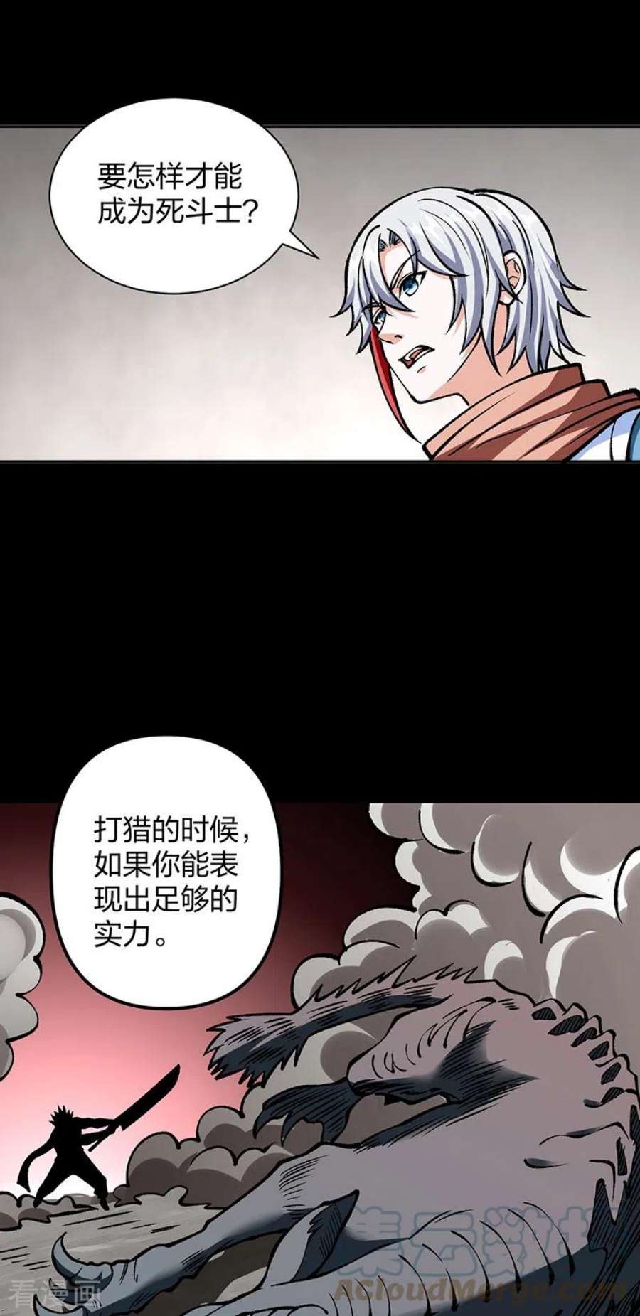 武道独尊440话 神力营