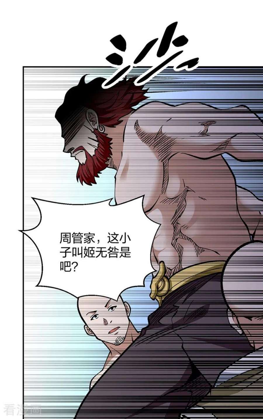 武道独尊440话 神力营