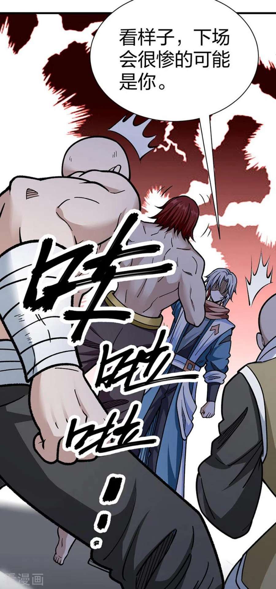 武道独尊441话 又被带到