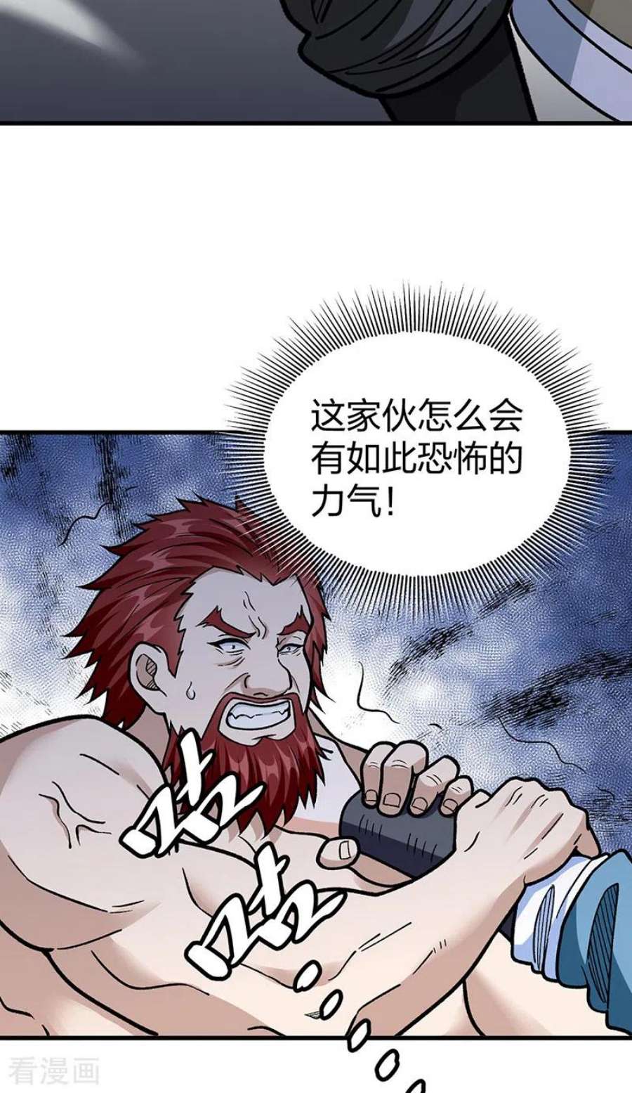 武道独尊441话 又被带到