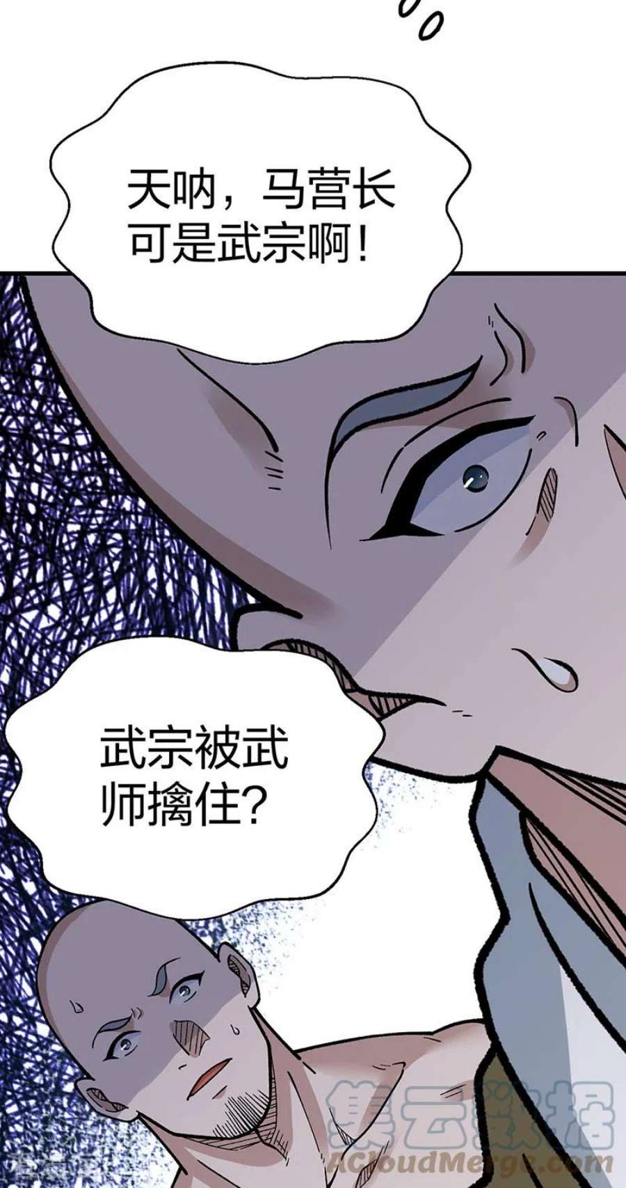 武道独尊441话 又被带到